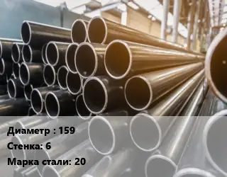 Труба горячедеформированная 159 s=6 Сталь: 20 ГОСТ: ТУ 14-3Р-1430-2007